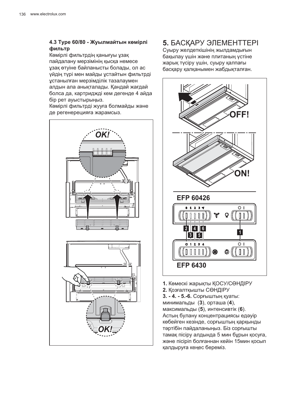 Off! on, Ȼⱥɋԕⱥɋɍ ɗʌȿɇȿɇɍɍȿɋȱ | Electrolux EFP60426X User Manual | Page 136 / 160