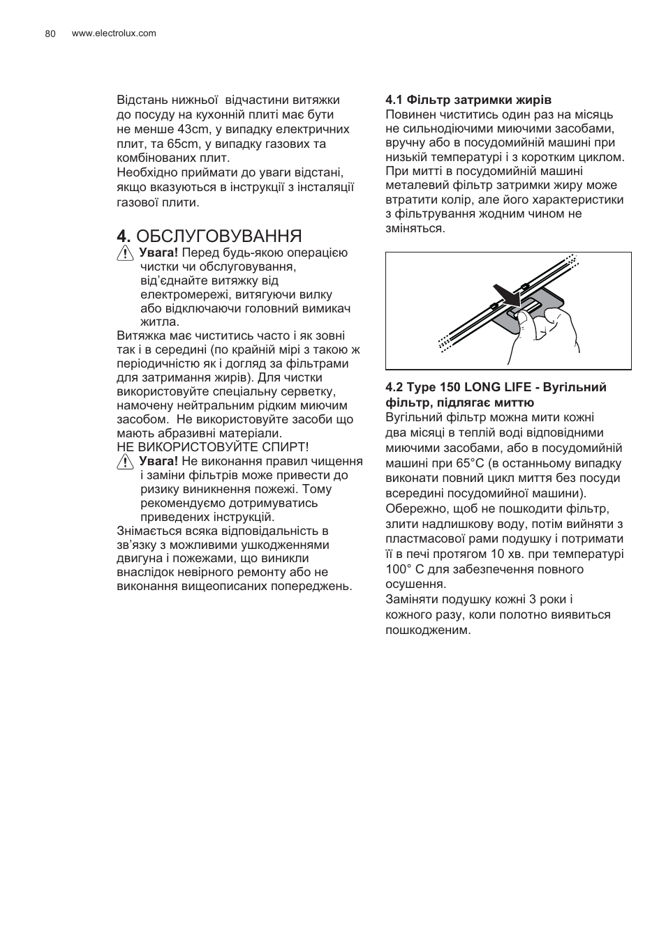 Ɉȼɋʌɍƚɉȼɍȼⱥɇɇə | Electrolux EFP60426X User Manual | Page 80 / 160