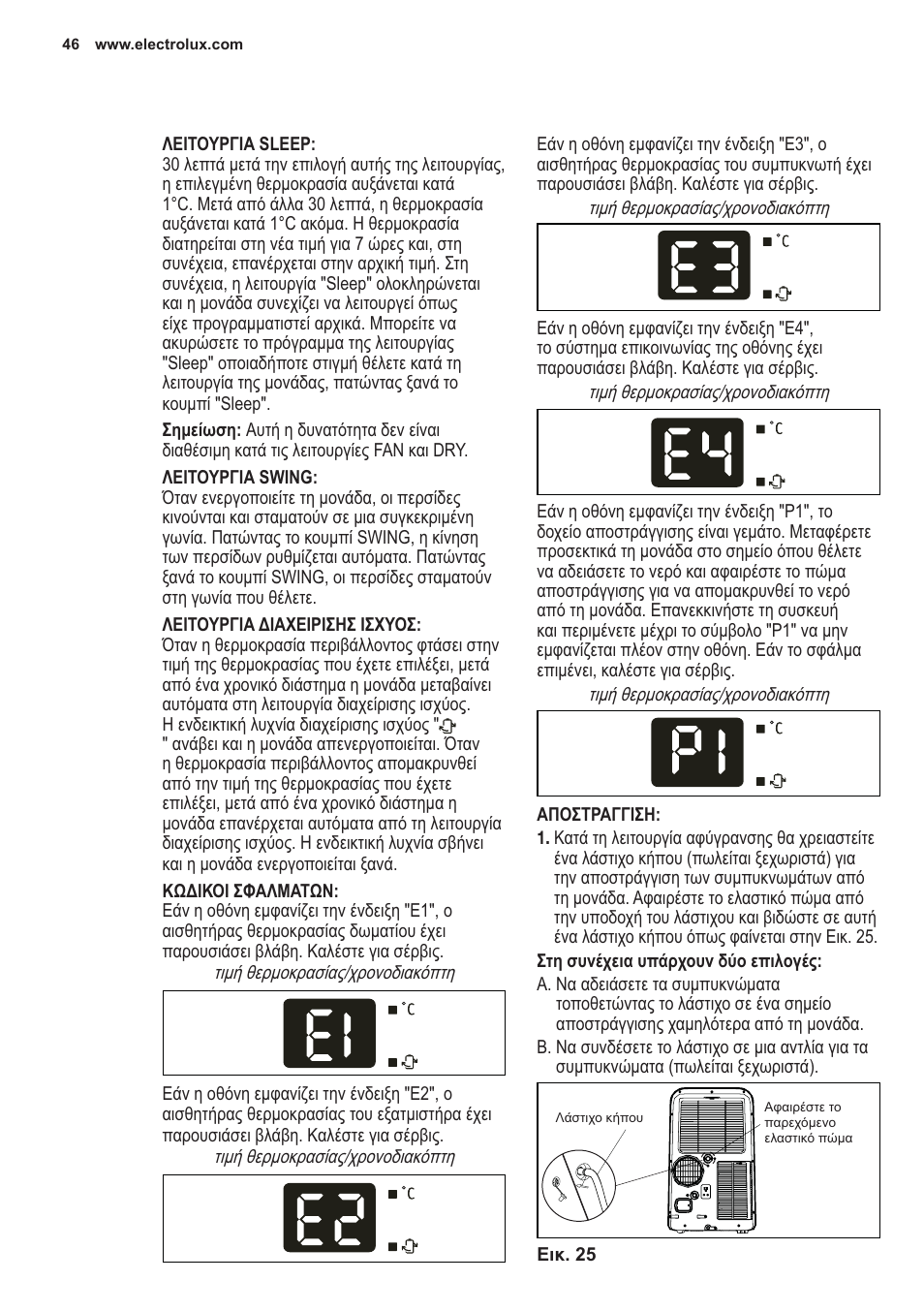 Electrolux EXP09HN1WI User Manual | Page 46 / 100