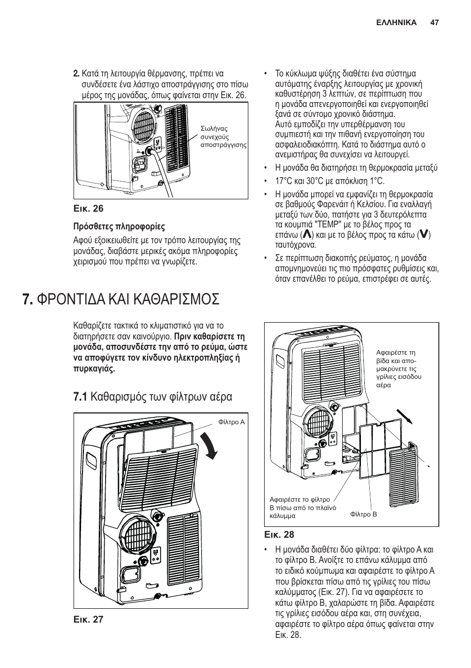 Ĭȇȅȃȉǿǻǹȁǹǿȁǹĭǹȇǿȉȃȅȉ, 1 ȁįșįȡțıȝȩȣĳȧȟĳȓȝĳȡȧȟįȑȡį | Electrolux EXP09HN1WI User Manual | Page 47 / 100