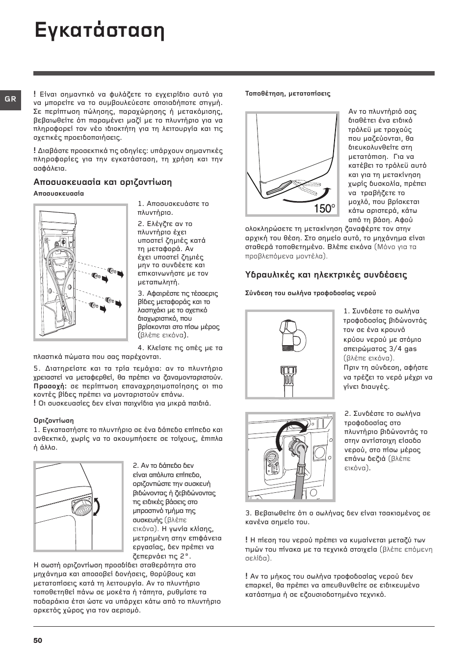 Егкбфьуфбуз | Hotpoint Ariston Top loading ECOT7F 129 (EU) User Manual | Page 50 / 72