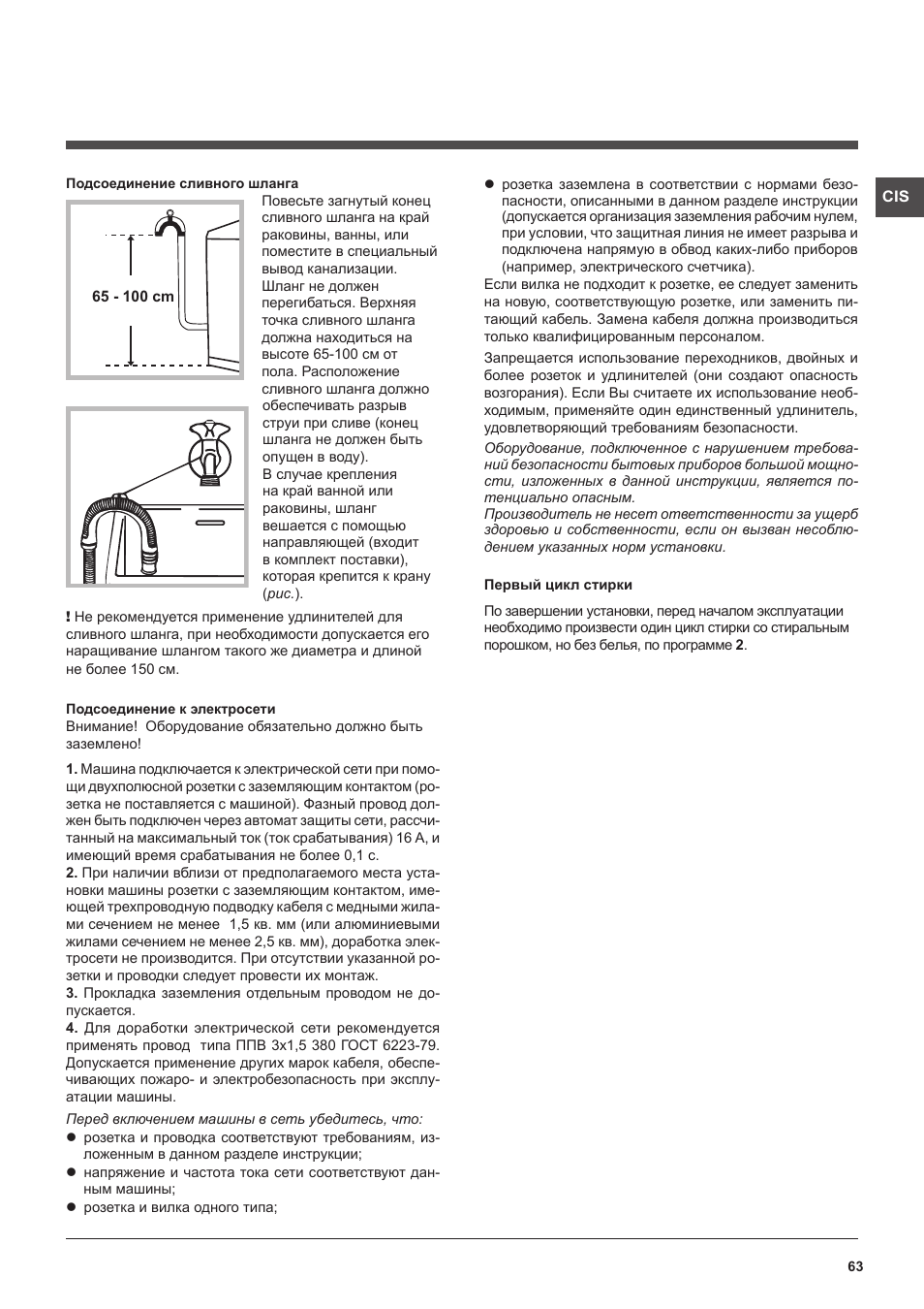 Hotpoint Ariston Top loading ECOT7F 129 (EU) User Manual | Page 63 / 72
