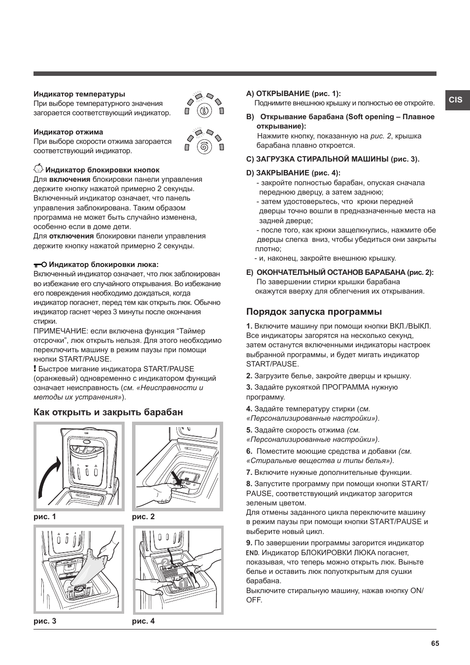 Как открыть и закрыть барабан, Порядок запуска программы | Hotpoint Ariston Top loading ECOT7F 129 (EU) User Manual | Page 65 / 72