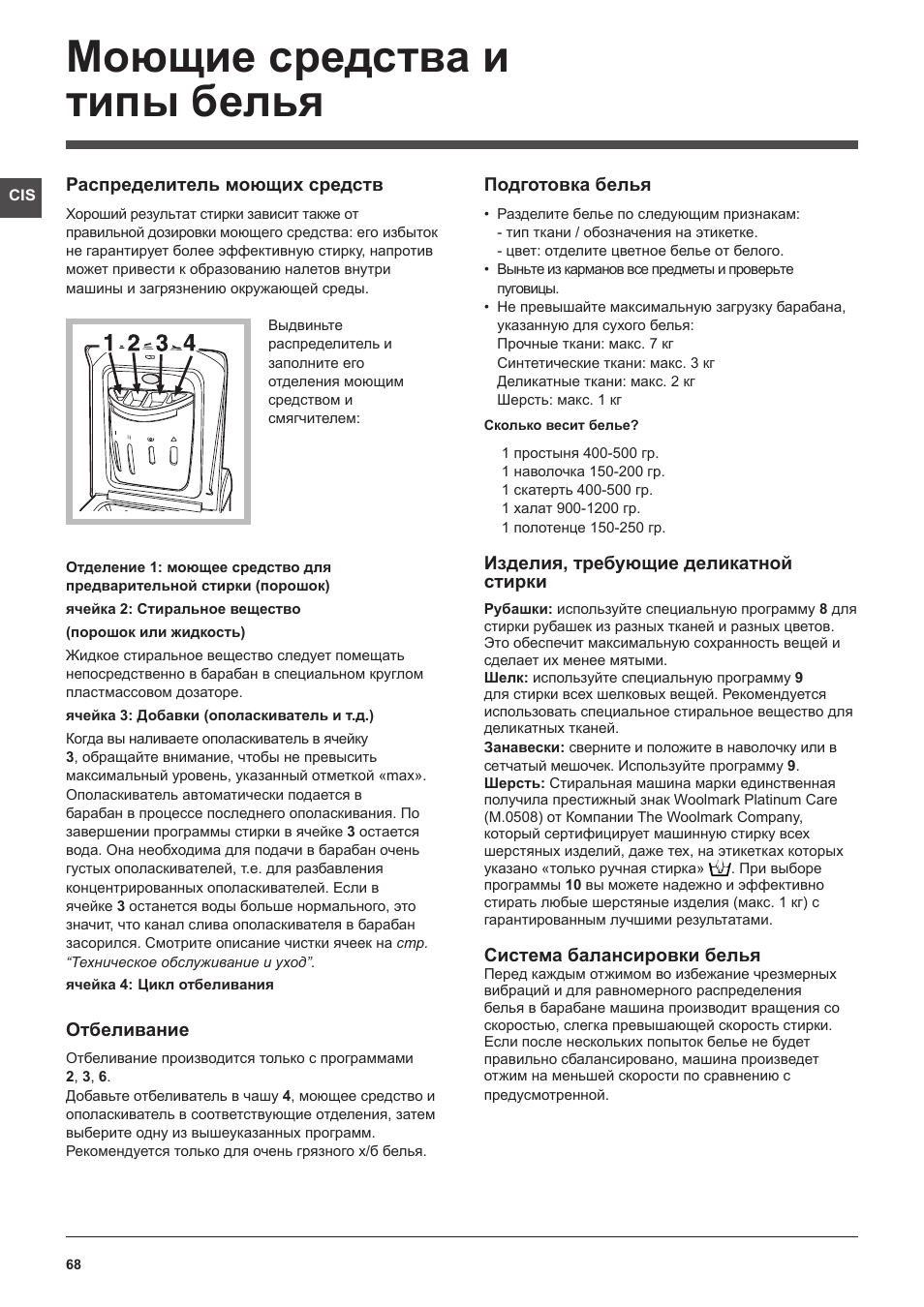 Моющие средства и типы белья | Hotpoint Ariston Top loading ECOT7F 129 (EU) User Manual | Page 68 / 72