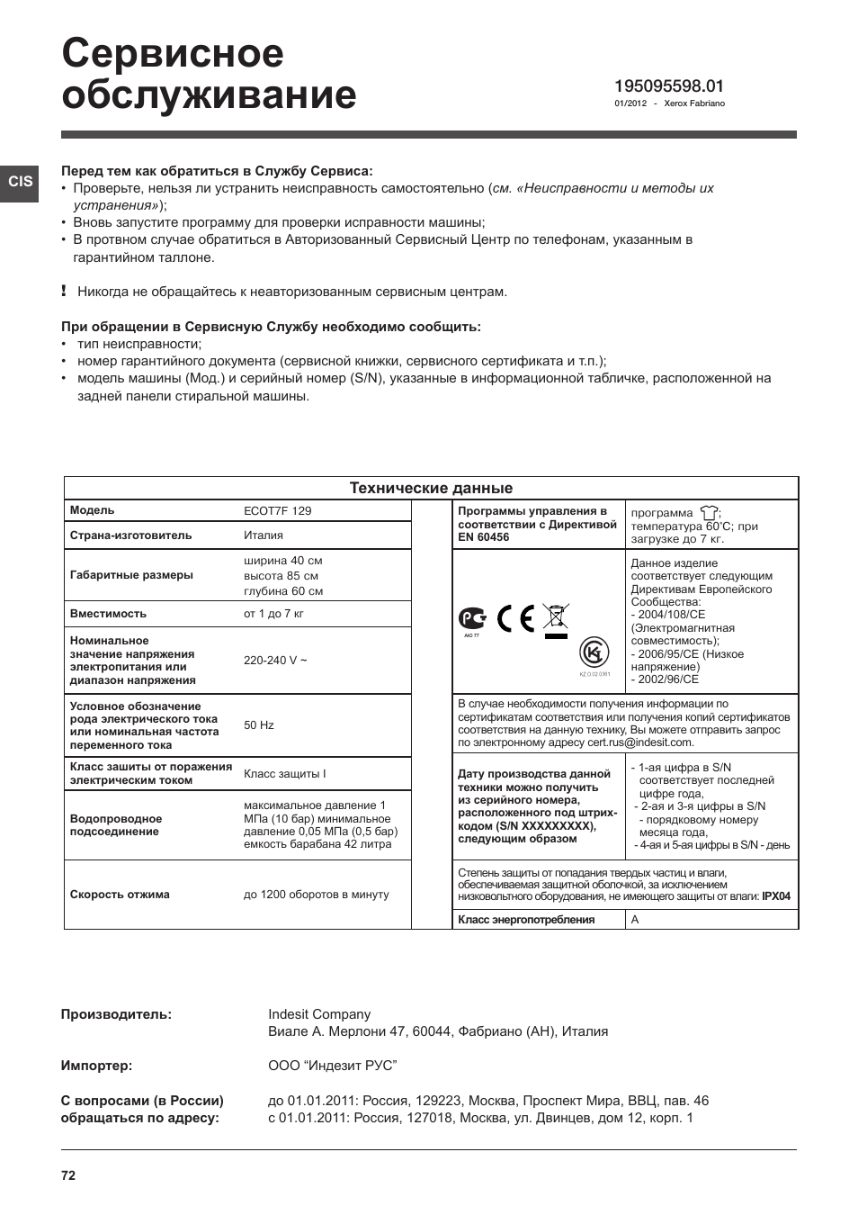 Сервисное обслуживание, Технические данные | Hotpoint Ariston Top loading ECOT7F 129 (EU) User Manual | Page 72 / 72