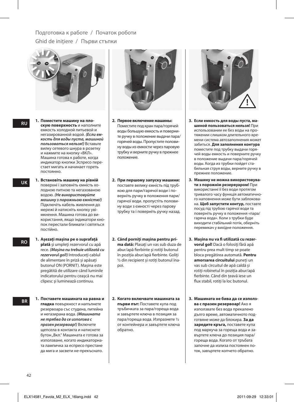 Подготовка к работе / початок роботи, Ghid de iniţiere / първи стъпки | Electrolux ELM5200 User Manual | Page 42 / 52