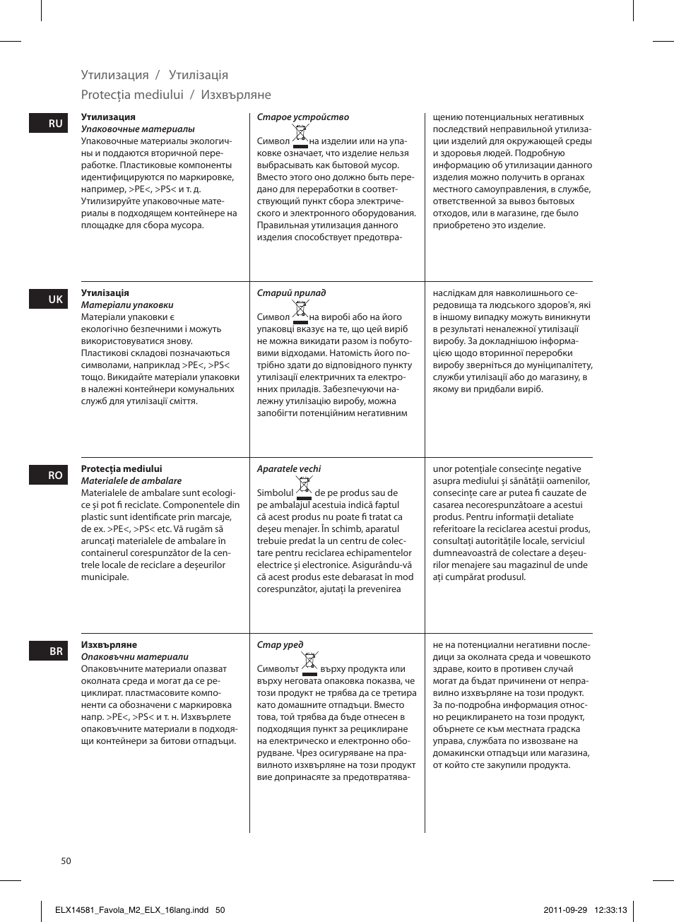 Утилизация / утилізація, Protecţia mediului / изхвърляне | Electrolux ELM5200 User Manual | Page 50 / 52