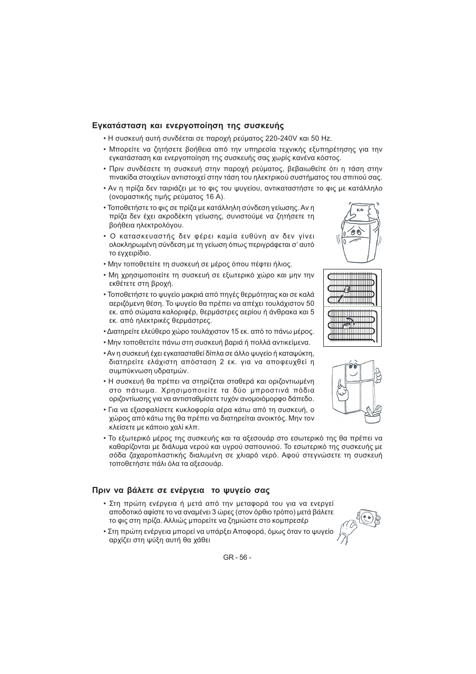 Electrolux EJF3642AOX User Manual | Page 58 / 68