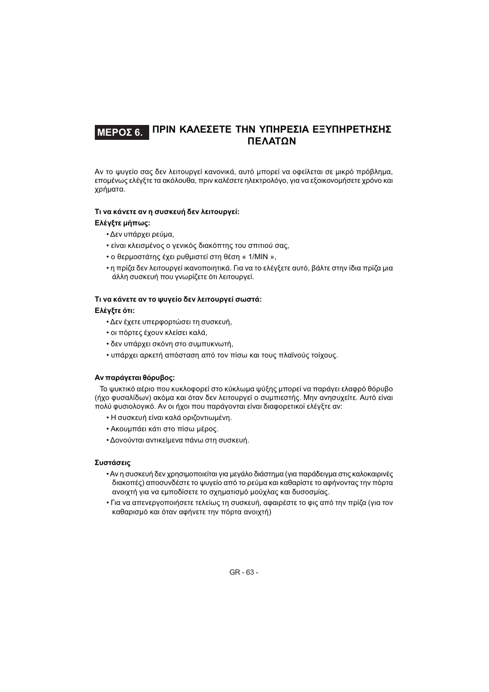 Electrolux EJF3642AOX User Manual | Page 65 / 68