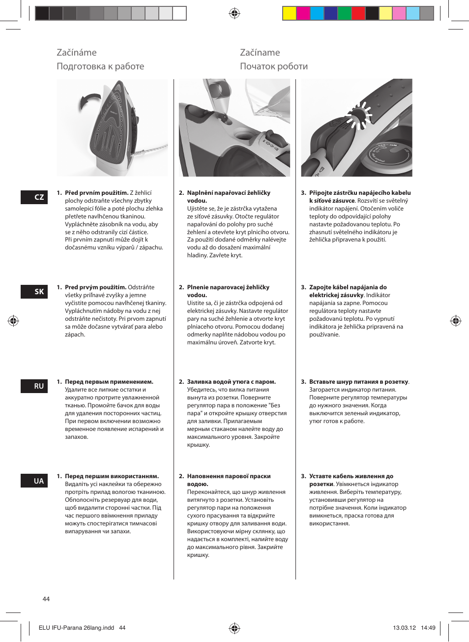 Začínáme, Začíname, Подготовка к работе | Початок роботи | Electrolux EDB5110MO User Manual | Page 44 / 84