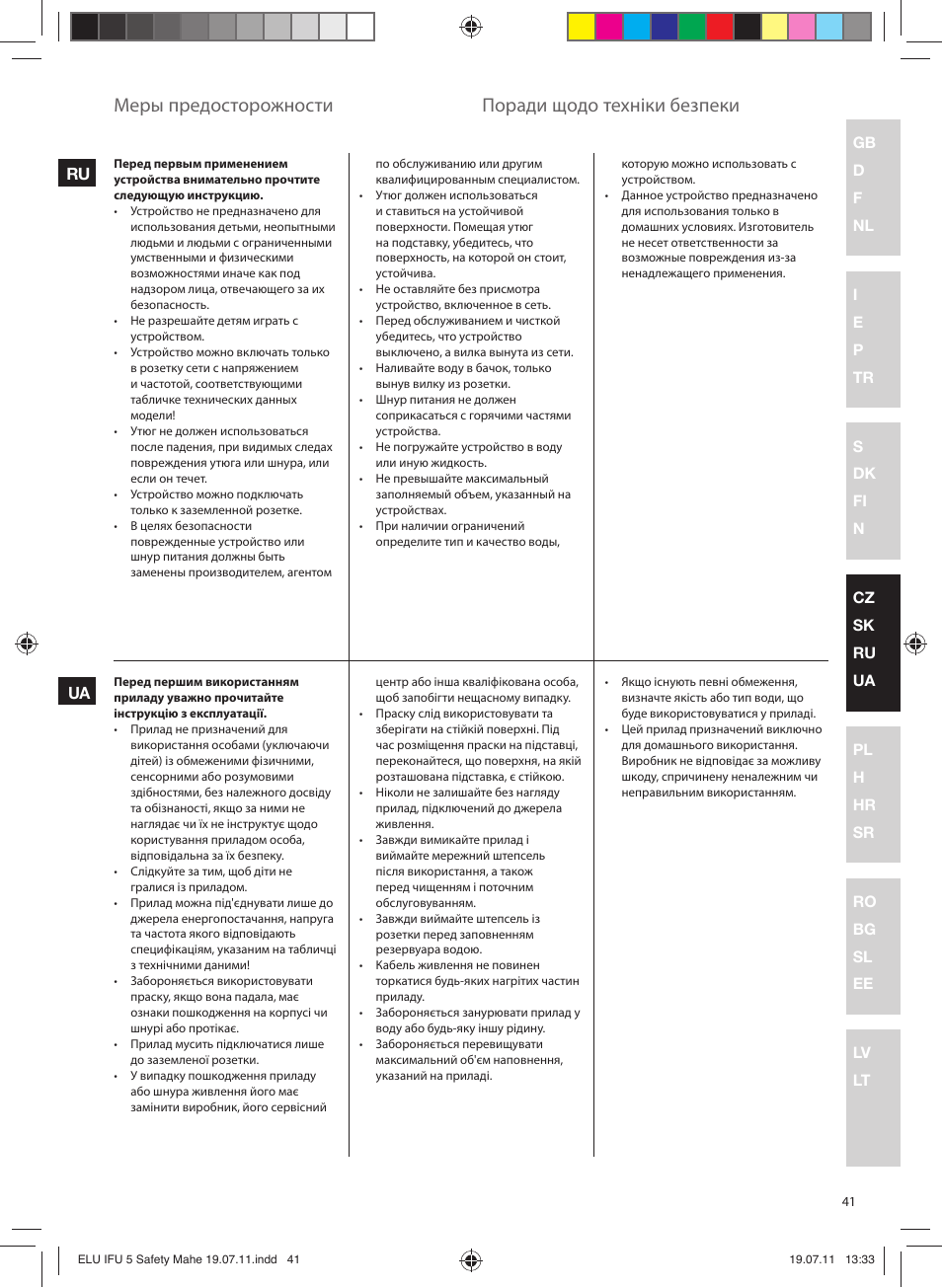 Меры предосторожности, Поради щодо техніки безпеки, Ru ua | Electrolux EDB8040 User Manual | Page 41 / 84