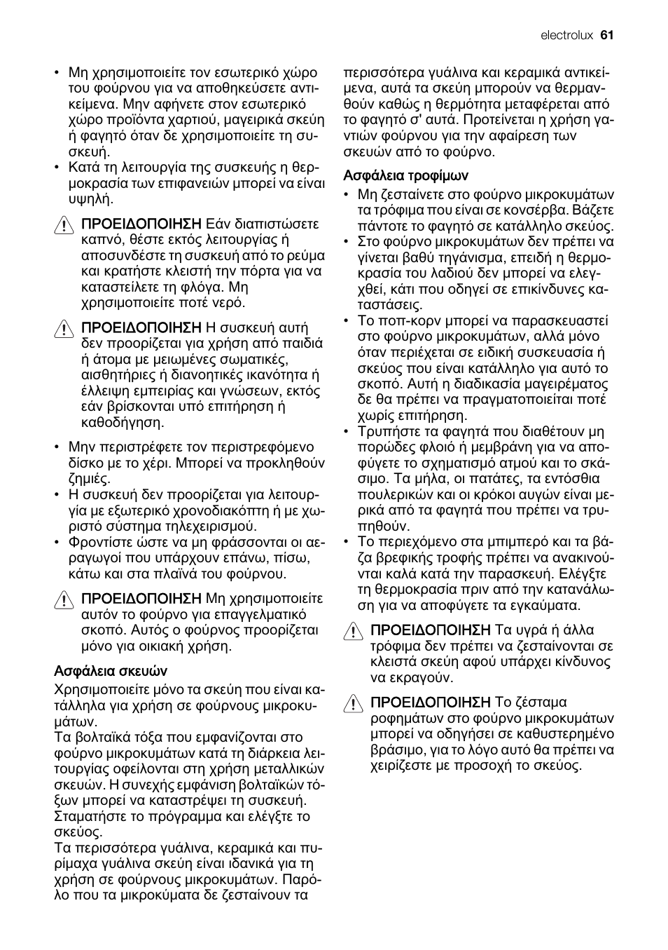 Electrolux EMS20300OX User Manual | Page 61 / 88