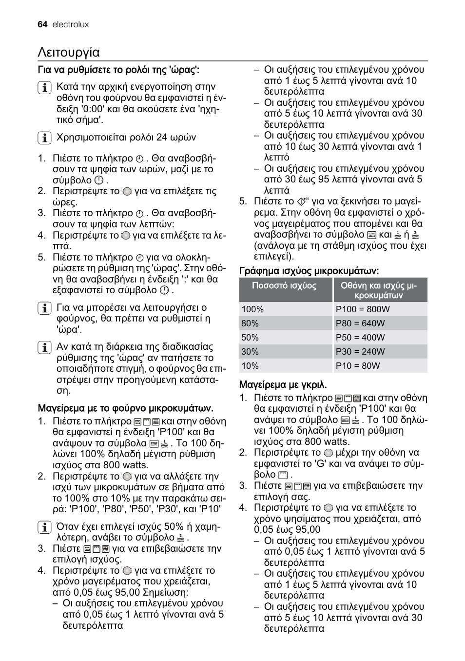 ˉˢ˦˱ˬ˲ˮˠ | Electrolux EMS20300OX User Manual | Page 64 / 88