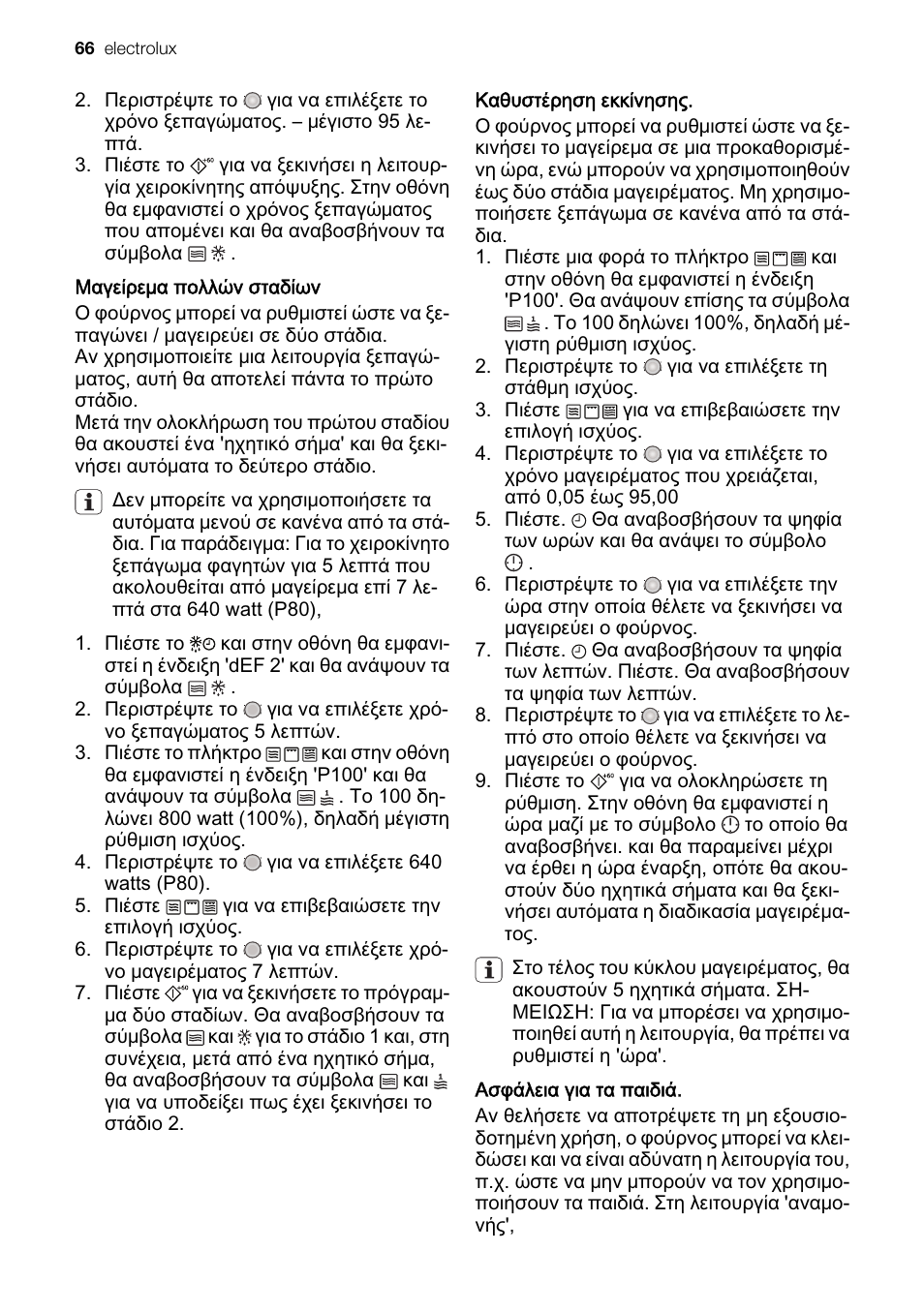 Electrolux EMS20300OX User Manual | Page 66 / 88