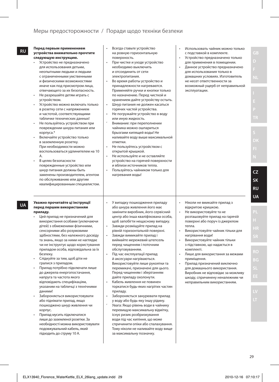 Electrolux EEWA5200 User Manual | Page 29 / 60