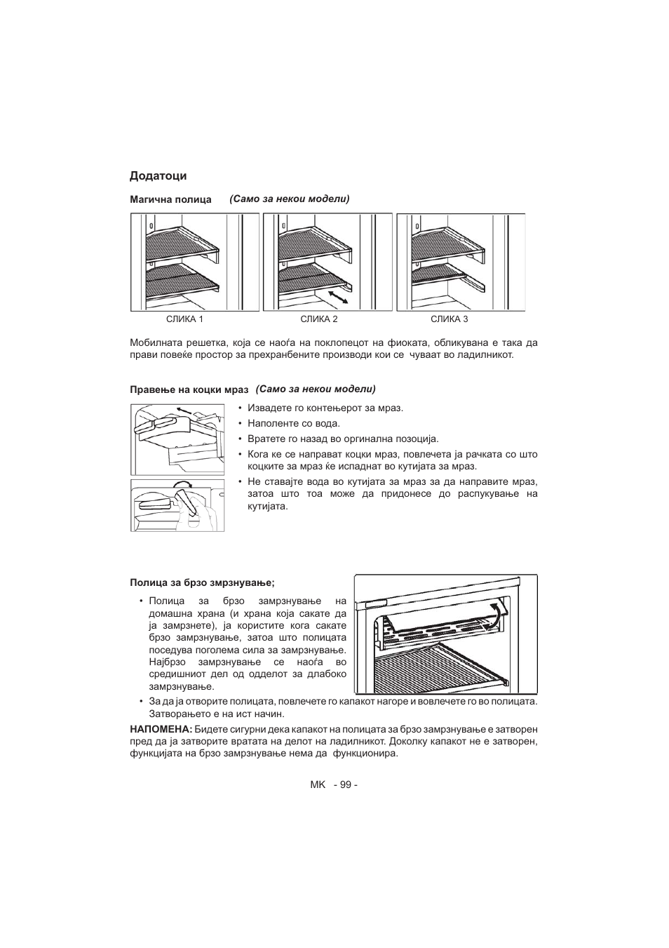 Electrolux EJF4440AOW User Manual | Page 101 / 136