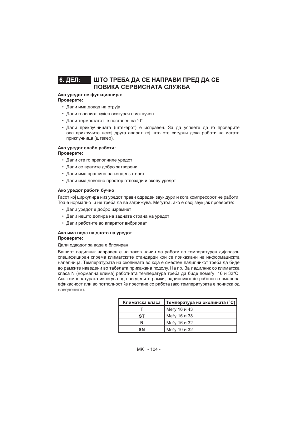 Electrolux EJF4440AOW User Manual | Page 106 / 136