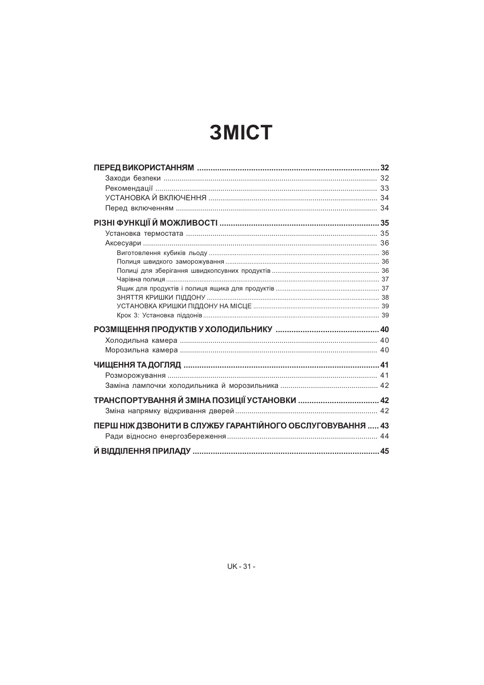 Зміст | Electrolux EJF4440AOW User Manual | Page 33 / 136