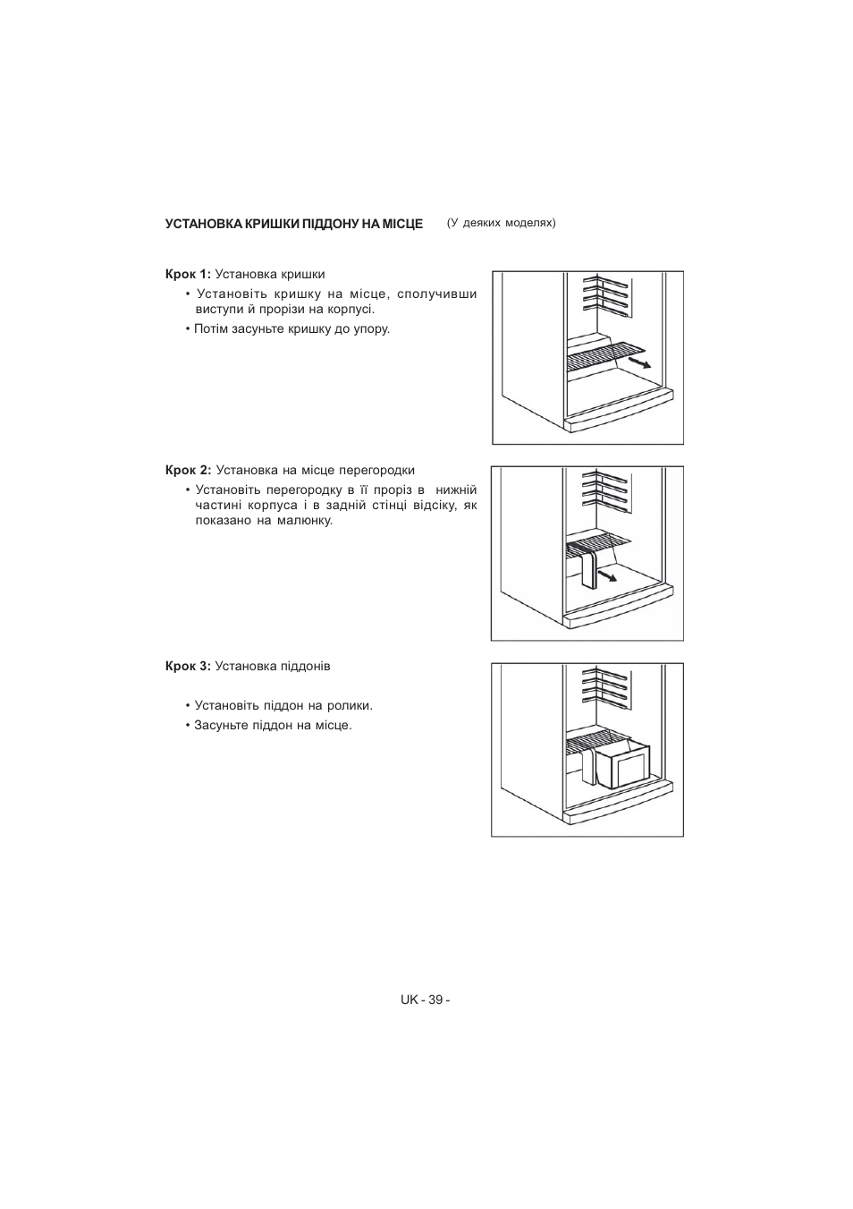 Electrolux EJF4440AOW User Manual | Page 41 / 136