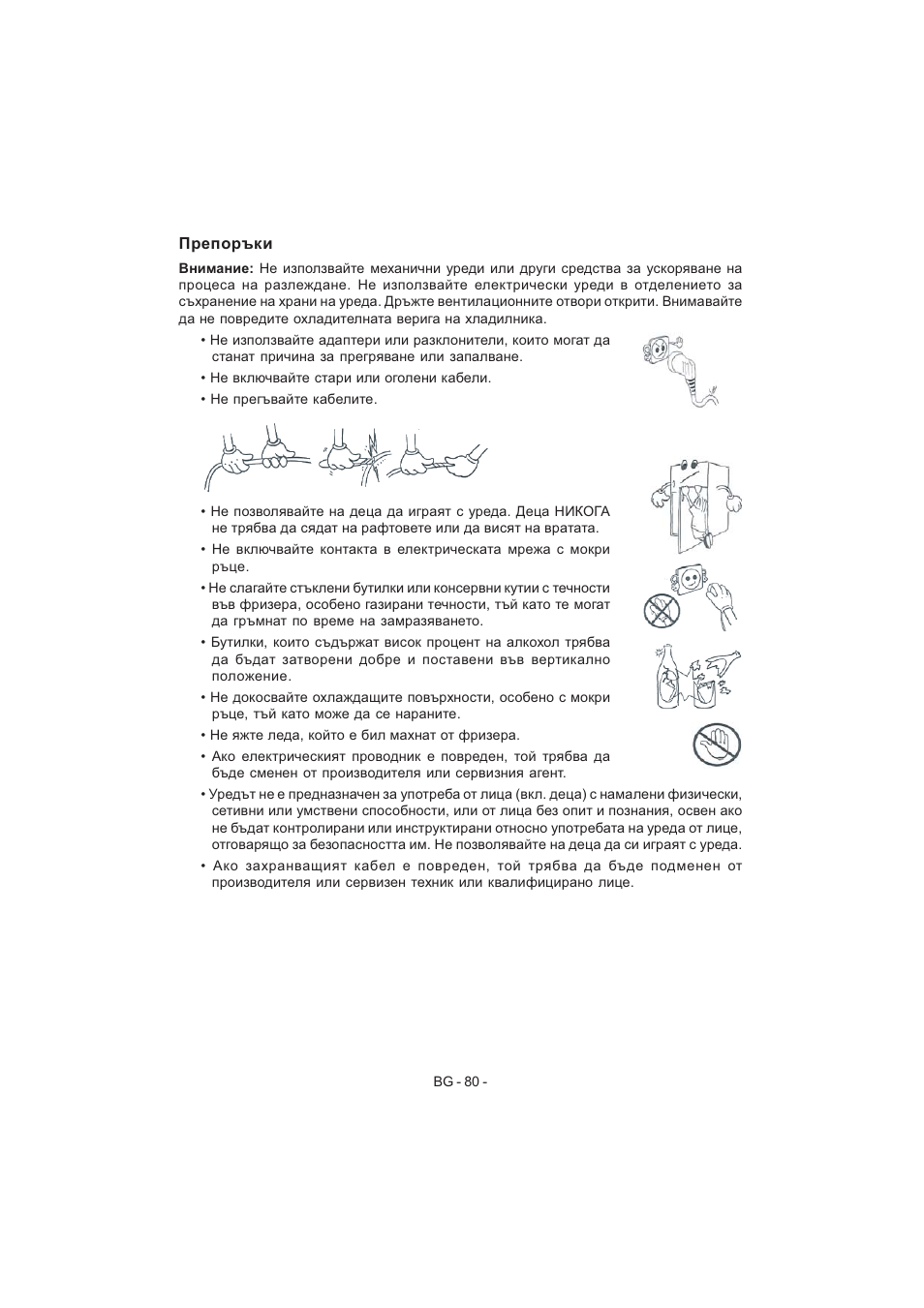 Electrolux EJF4440AOW User Manual | Page 82 / 136