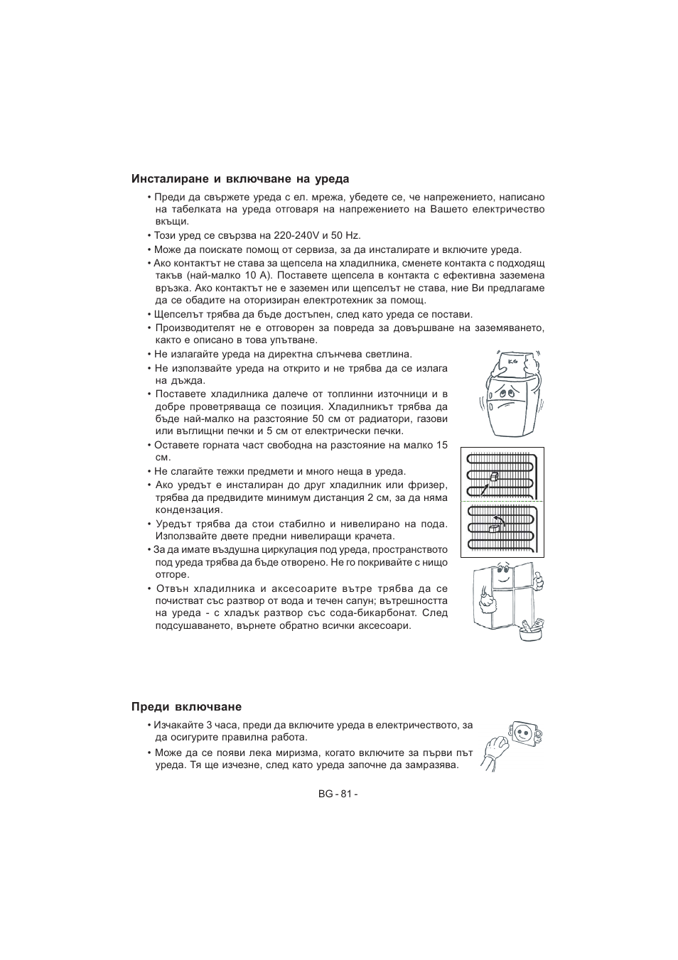 Electrolux EJF4440AOW User Manual | Page 83 / 136