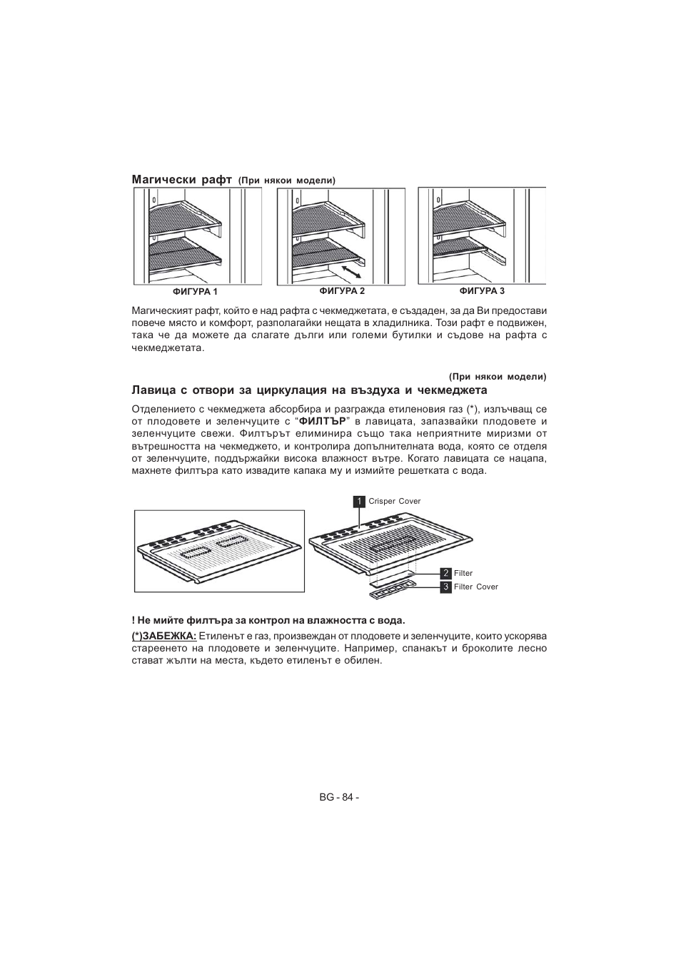 Electrolux EJF4440AOW User Manual | Page 86 / 136