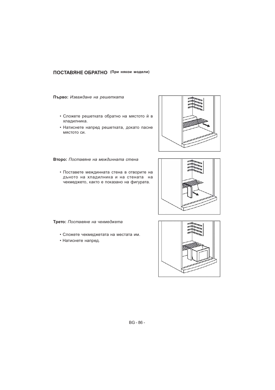 Electrolux EJF4440AOW User Manual | Page 88 / 136