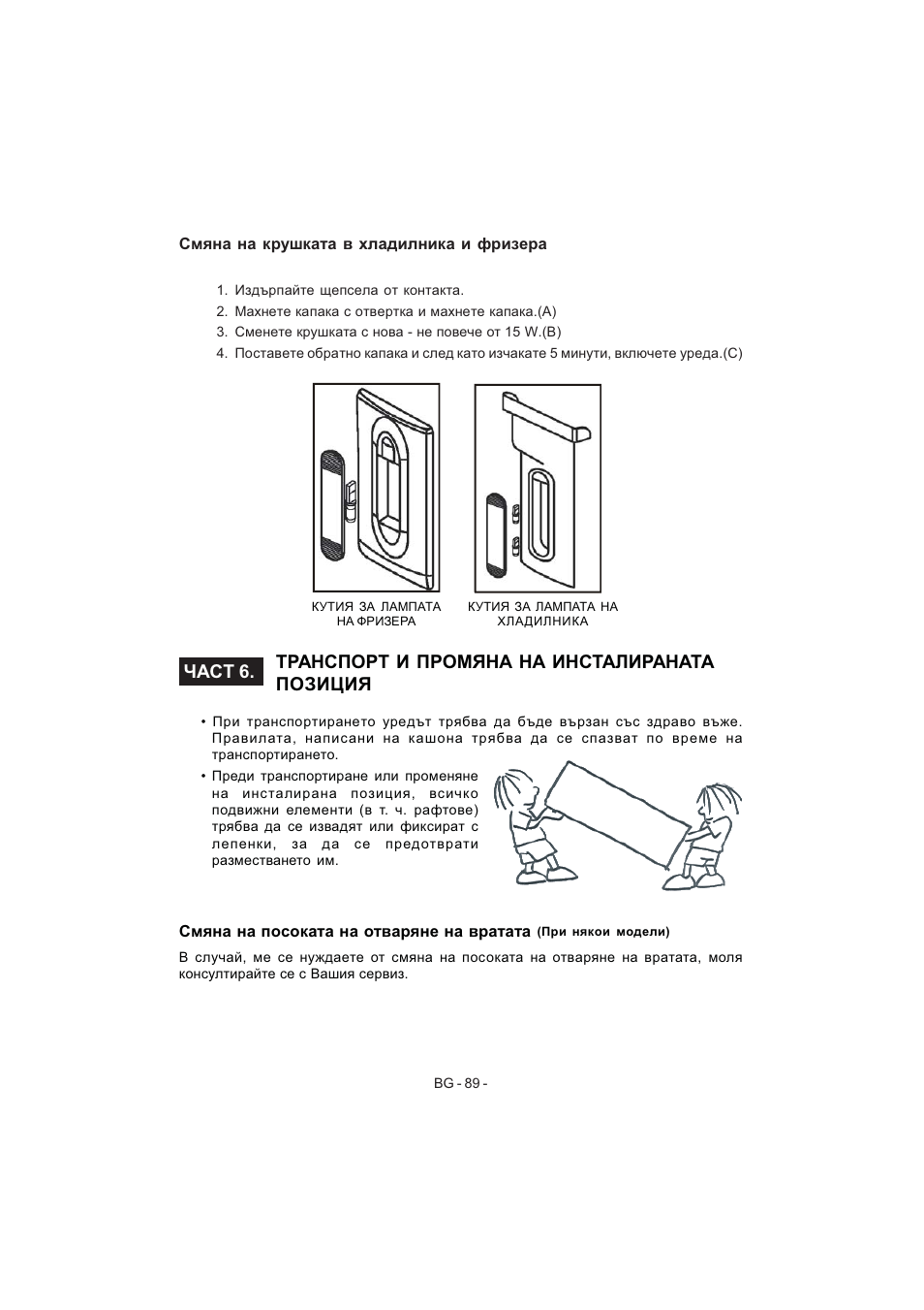 Electrolux EJF4440AOW User Manual | Page 91 / 136