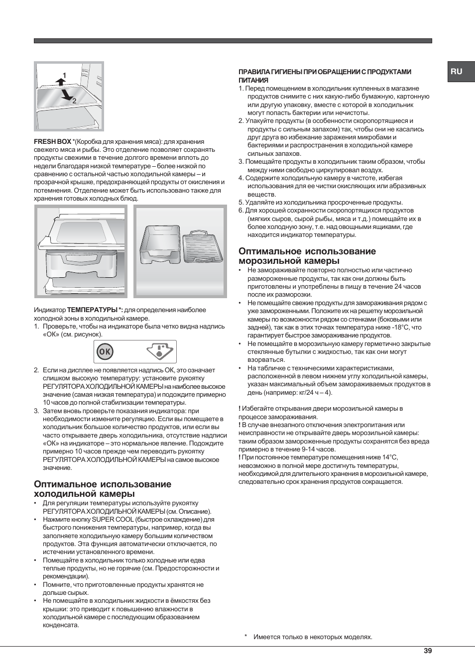 Hotpoint Ariston Double porte NMTM 1921 VWB-HA User Manual | Page 39 / 44