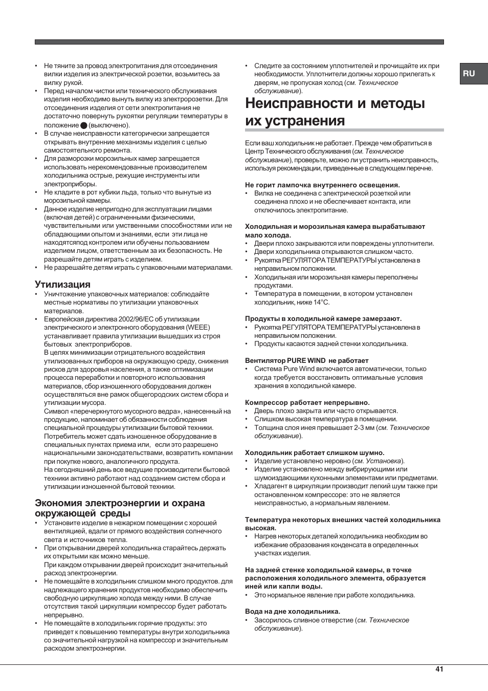 Hotpoint Ariston Double porte NMTM 1921 VWB-HA User Manual | Page 41 / 44