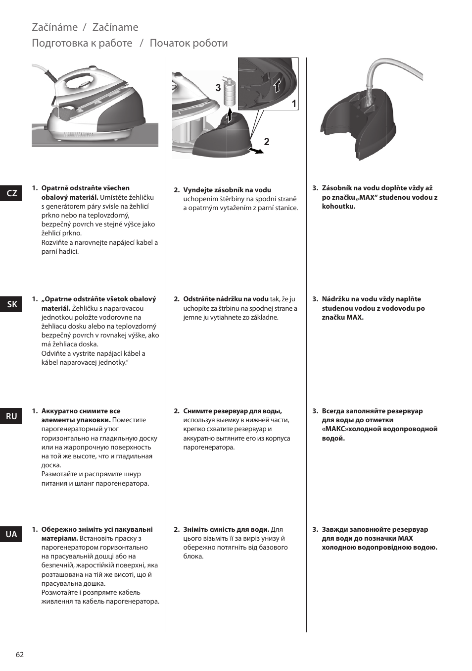 Začínáme, Začíname, Подготовка к работе | Початок роботи | Electrolux EDBS2300 User Manual | Page 62 / 124