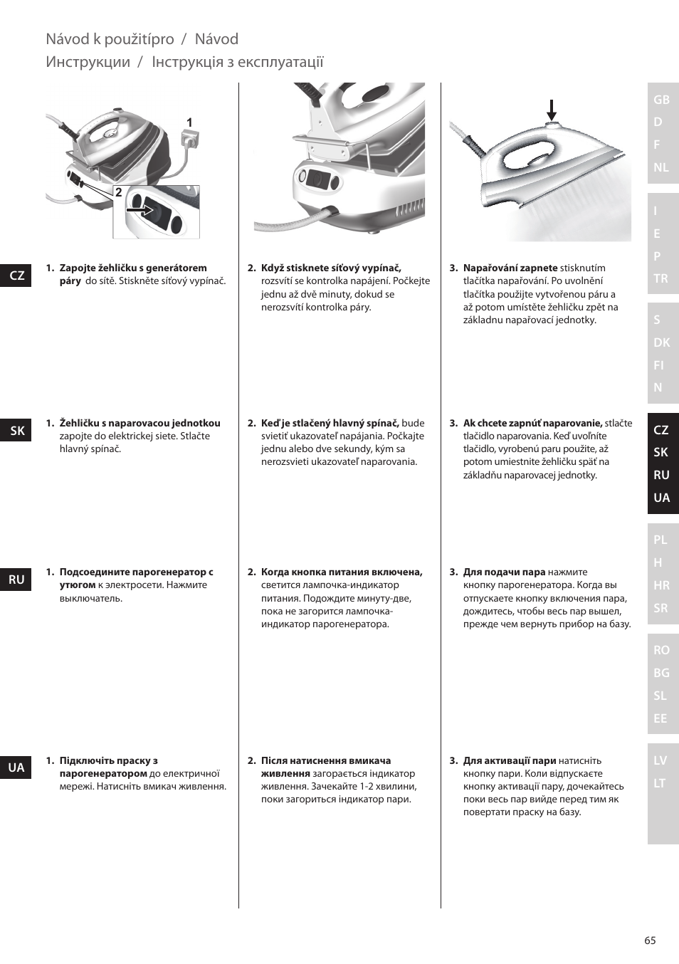 Návod k použitípro, Návod, Инструкции | Інструкція з експлуатації | Electrolux EDBS2300 User Manual | Page 65 / 124