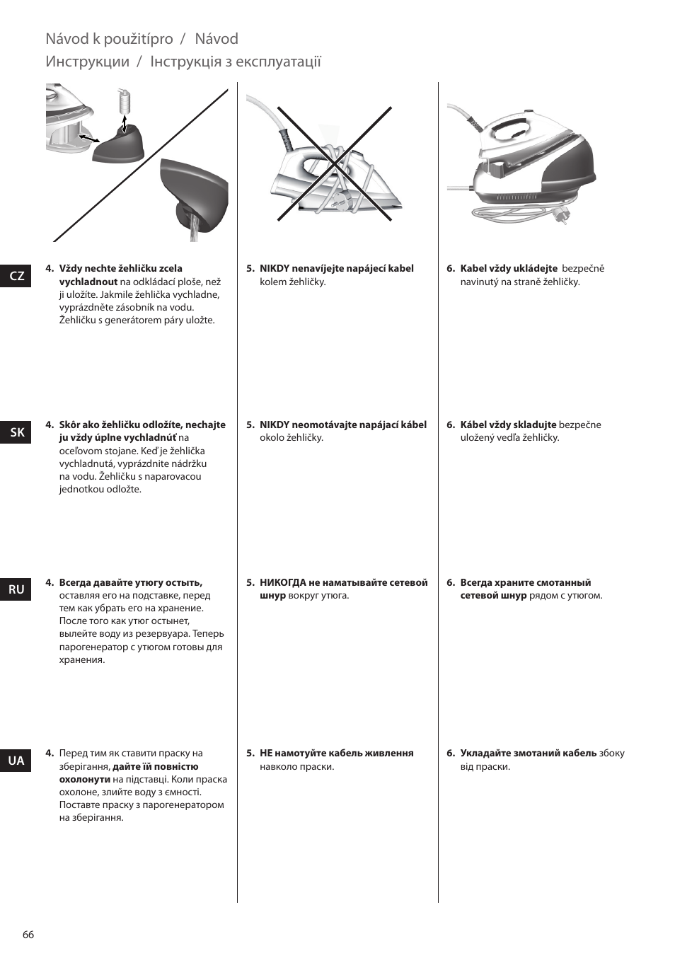 Návod k použitípro, Návod, Инструкции | Інструкція з експлуатації | Electrolux EDBS2300 User Manual | Page 66 / 124