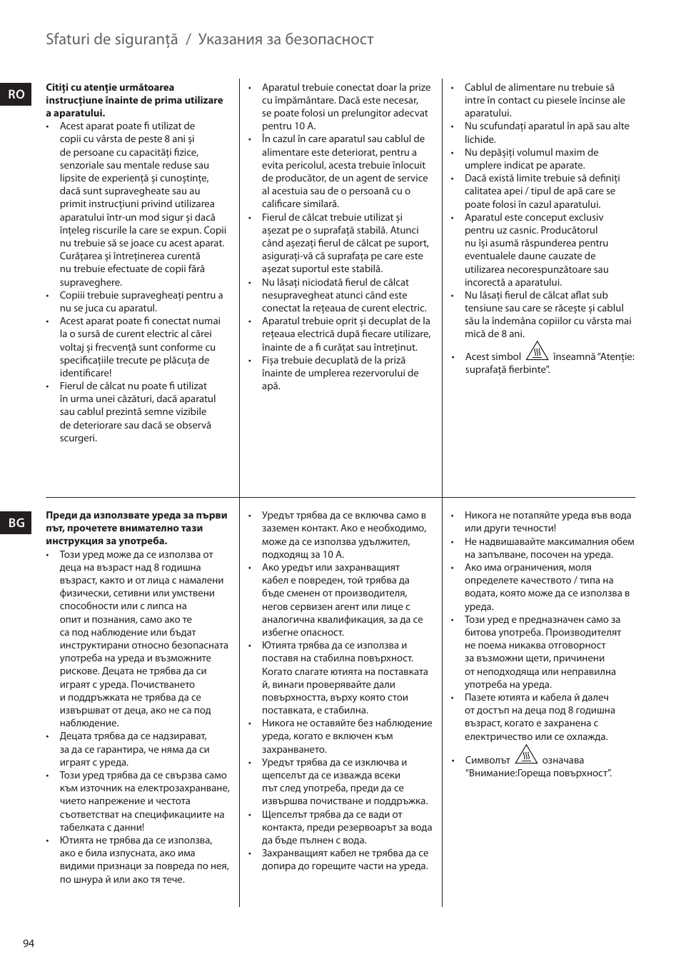 Sfaturi de siguranţă, Указания за безопасност | Electrolux EDBS2300 User Manual | Page 94 / 124