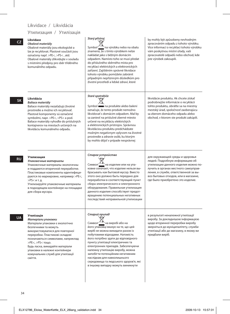 Likvidace, Likvidácia, Утилизация | Утилізація | Electrolux EEWA3100 User Manual | Page 34 / 60