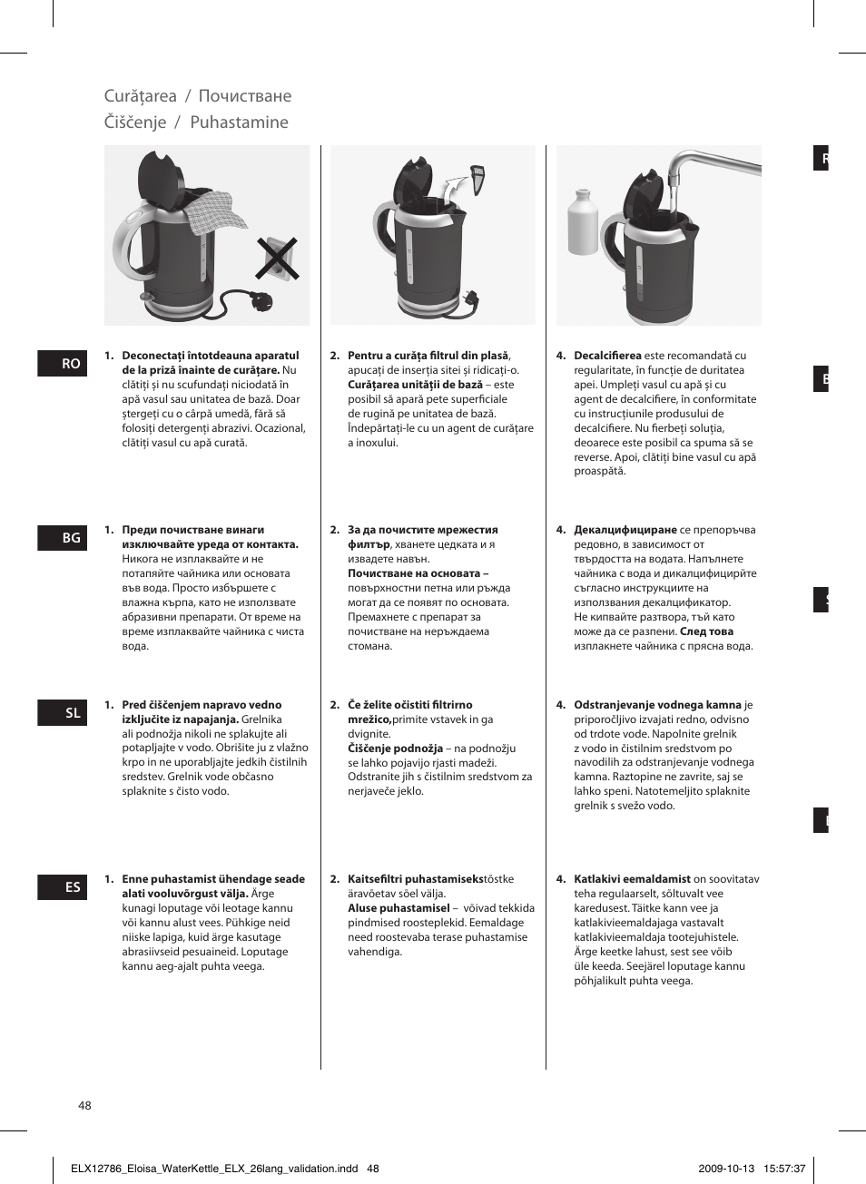 Curăţarea / почистване, Čiščenje, Puhastamine | Electrolux EEWA3100 User Manual | Page 48 / 60