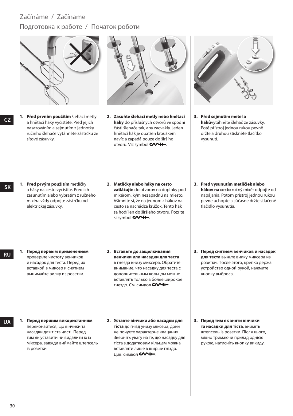 Začínáme, Začíname, Подготовка к работе | Початок роботи | Electrolux EHM4400 User Manual | Page 30 / 64