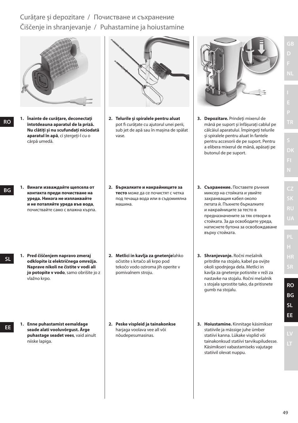 Curăţare şi depozitare / почистване и съхранение, Čiščenje in shranjevanje, Puhastamine ja hoiustamine | Electrolux EHM4400 User Manual | Page 49 / 64