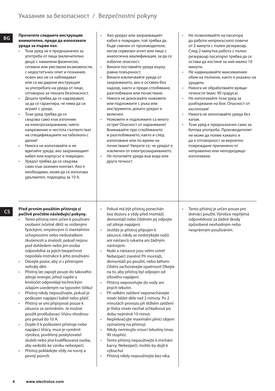Bezpečnostní pokyny, Указания за безопасност, Da cs | Electrolux ESB3400 User Manual | Page 4 / 112