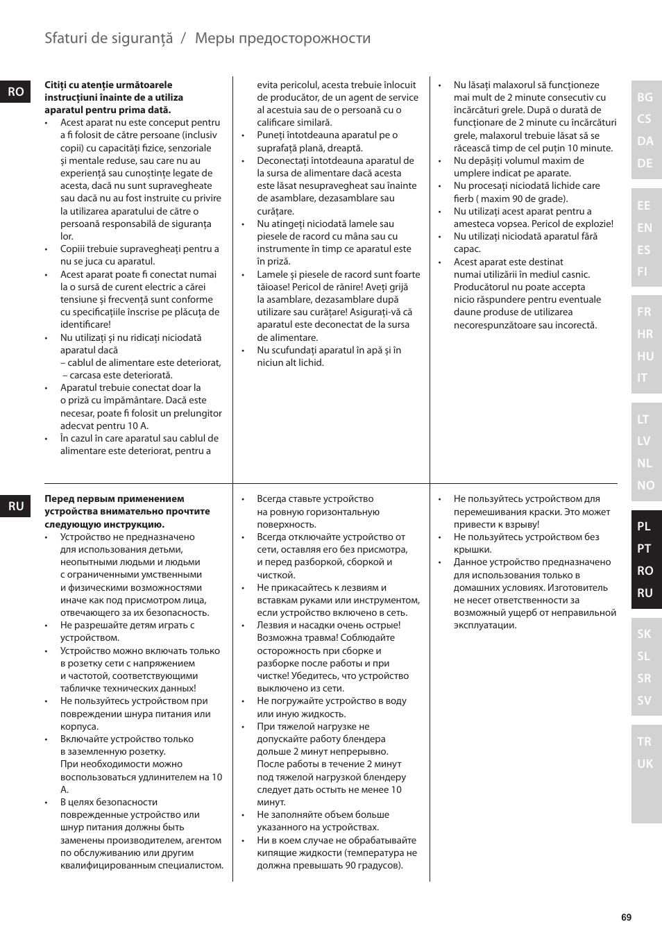 Меры предосторожности, Sfaturi de siguranţă | Electrolux ESB3400 User Manual | Page 69 / 112