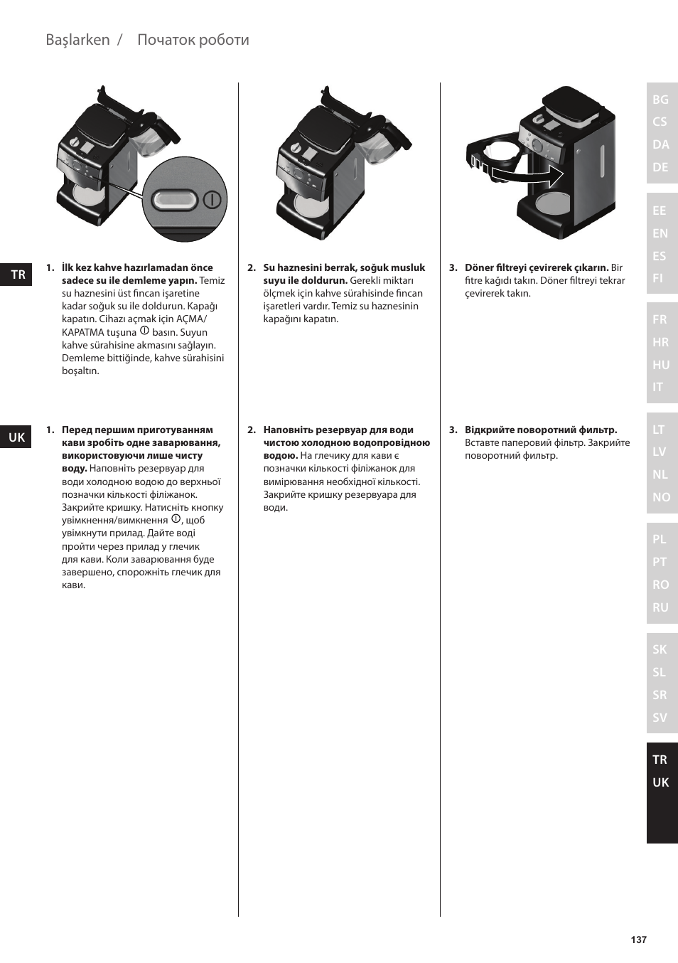 Початок роботи, Başlarken | Electrolux EKAM300 User Manual | Page 137 / 154