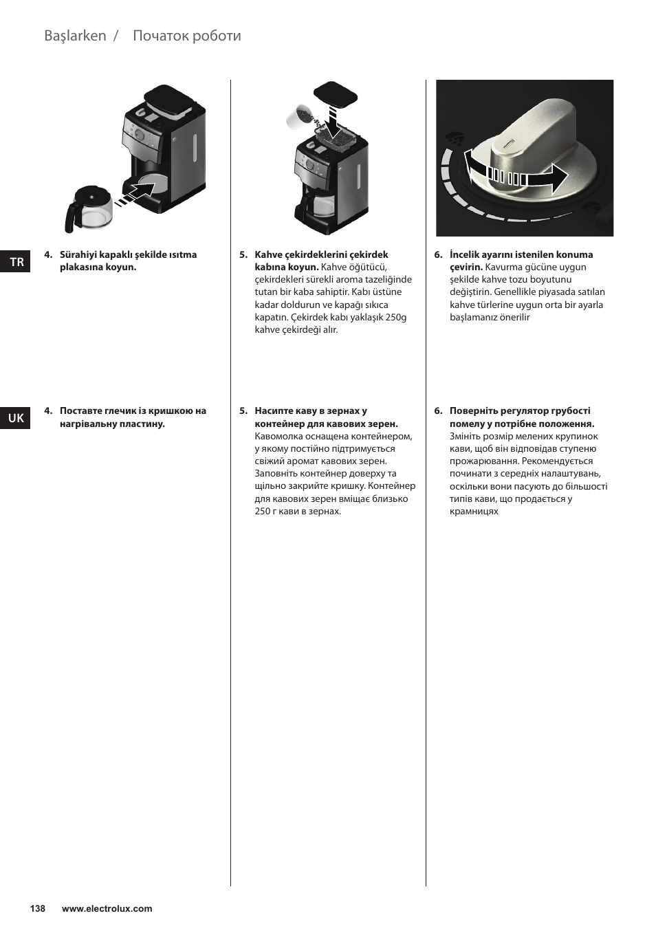 Початок роботи, Başlarken | Electrolux EKAM300 User Manual | Page 138 / 154