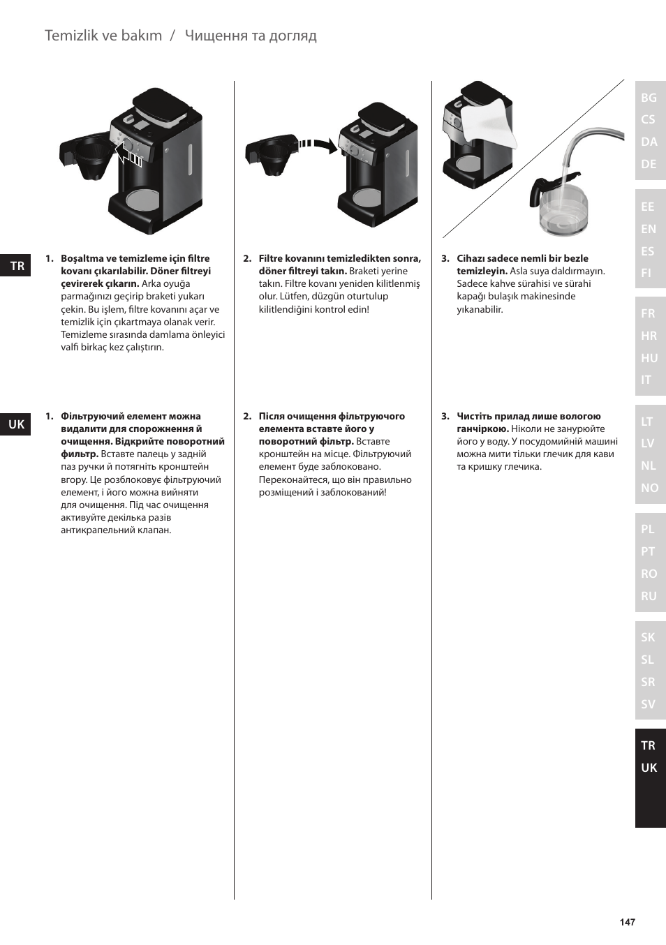 Чищення та догляд, Temizlik ve bakım | Electrolux EKAM300 User Manual | Page 147 / 154