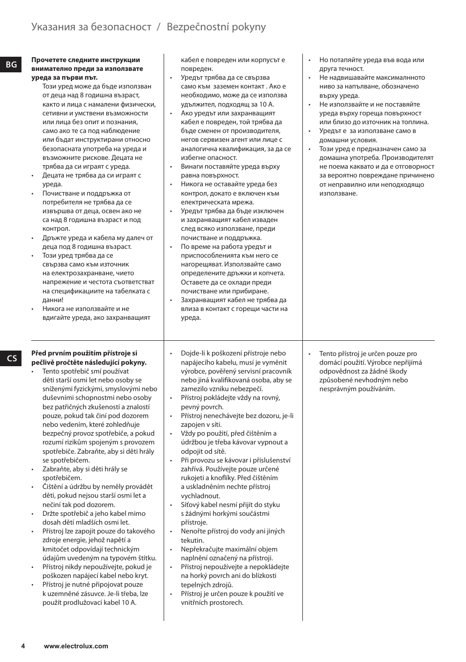 Bezpečnostní pokyny, Указания за безопасност, Da cs | Electrolux EKAM300 User Manual | Page 4 / 154