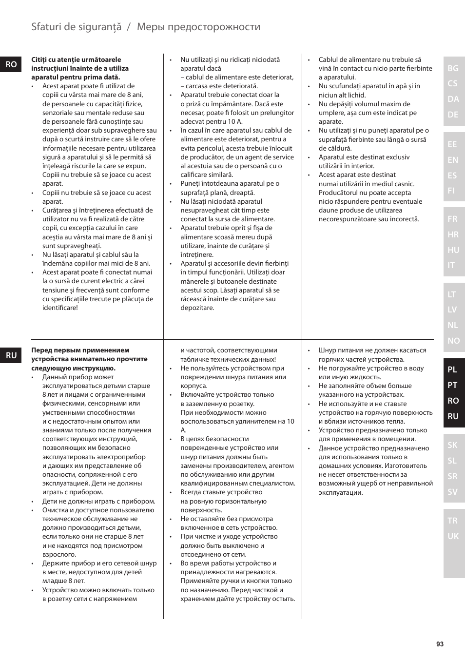 Меры предосторожности, Sfaturi de siguranţă | Electrolux EKAM300 User Manual | Page 93 / 154