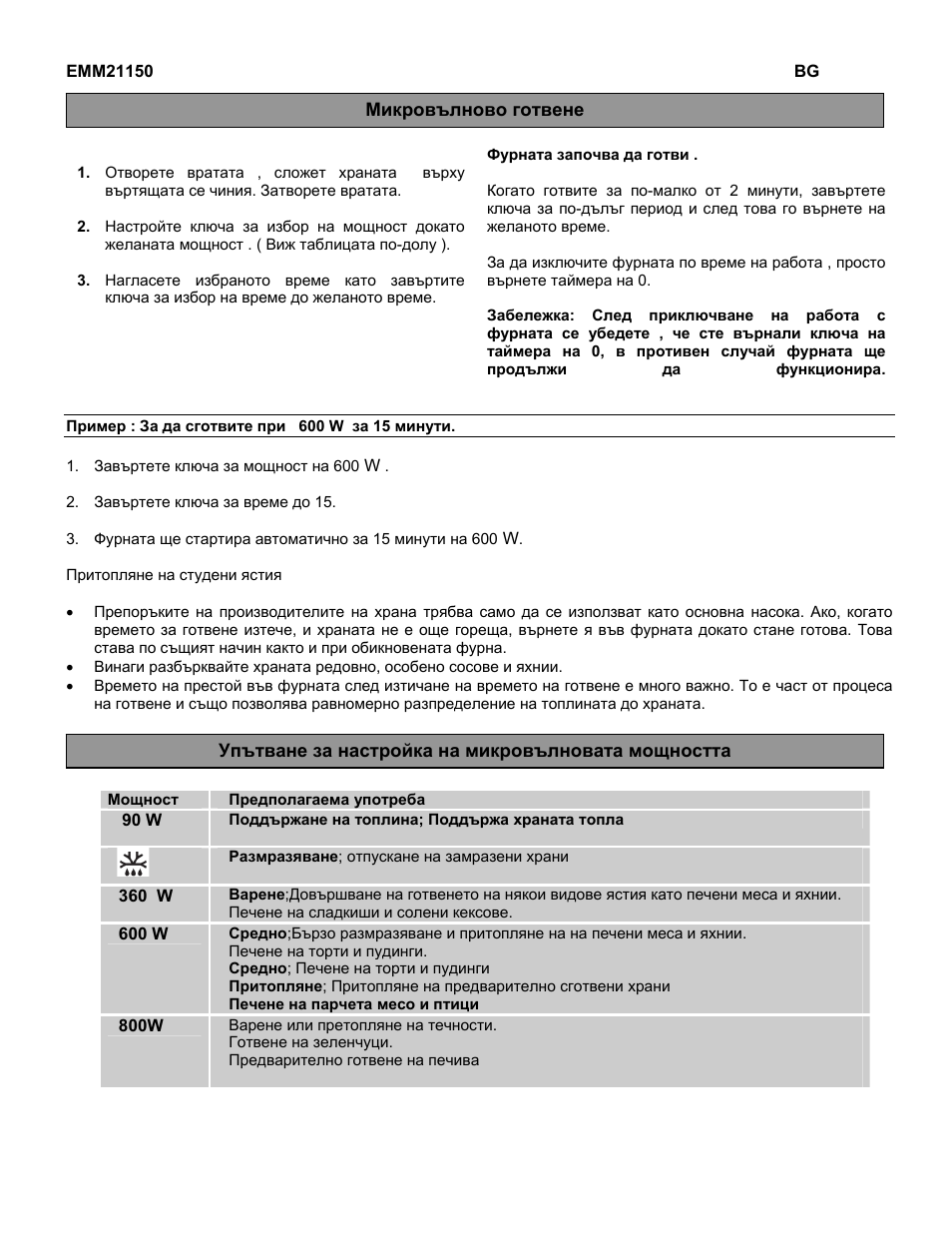 Electrolux EMM21150S User Manual | Page 10 / 164