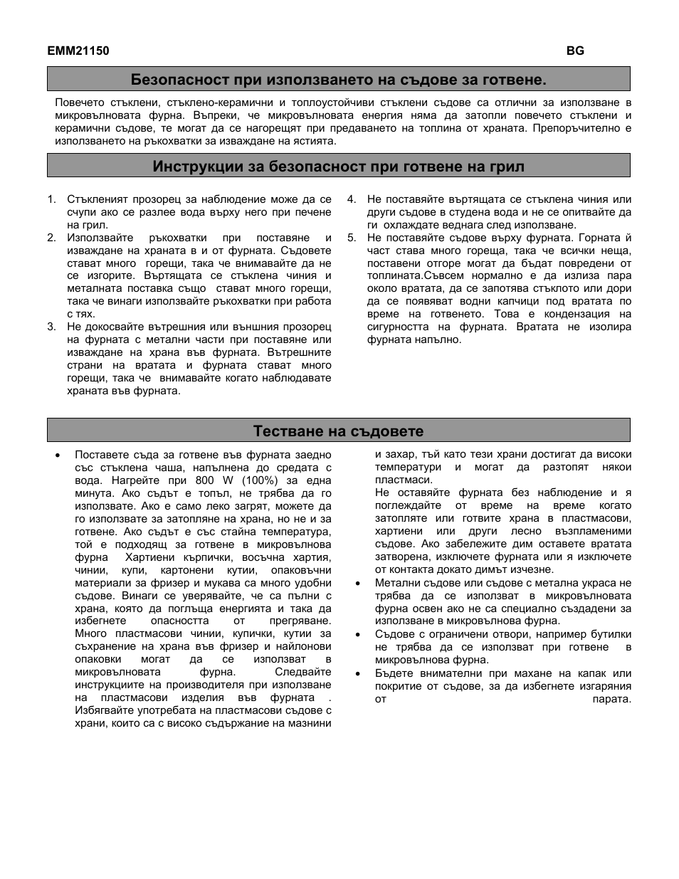 Electrolux EMM21150S User Manual | Page 4 / 164