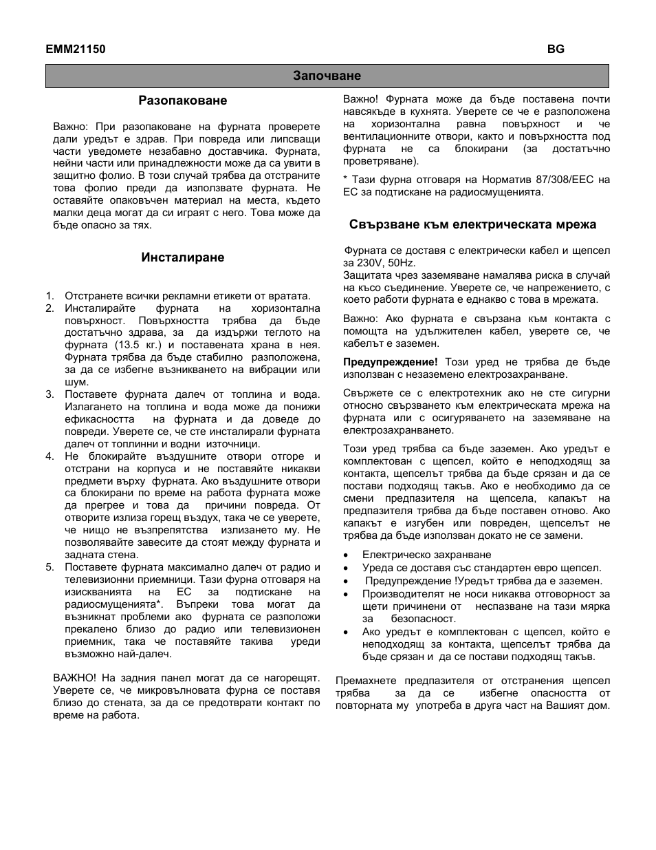 Electrolux EMM21150S User Manual | Page 7 / 164