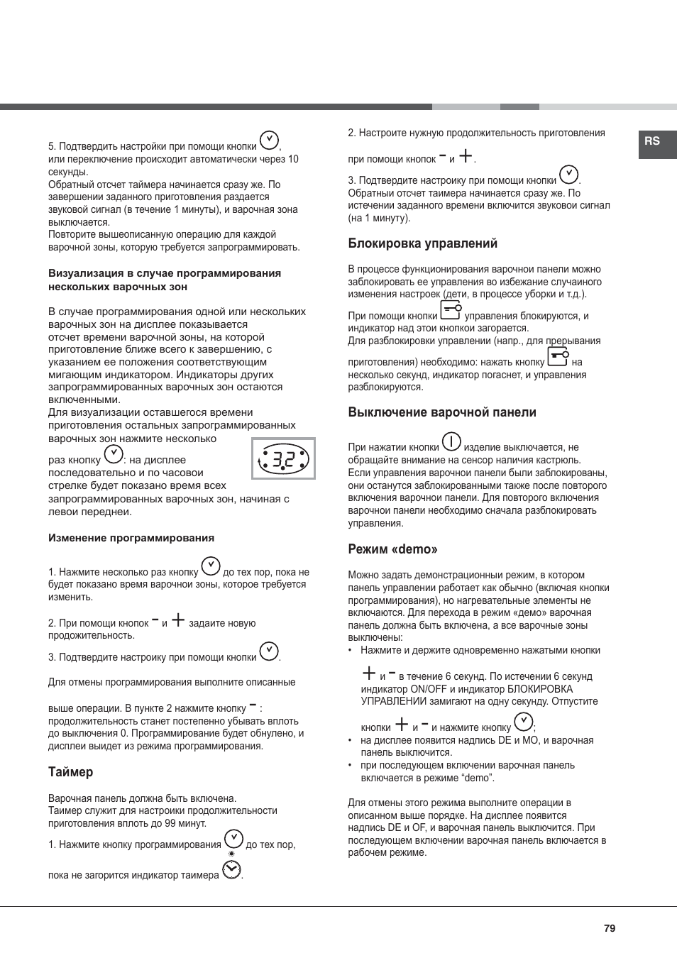 Hotpoint Ariston KIC 644 C User Manual | Page 79 / 84