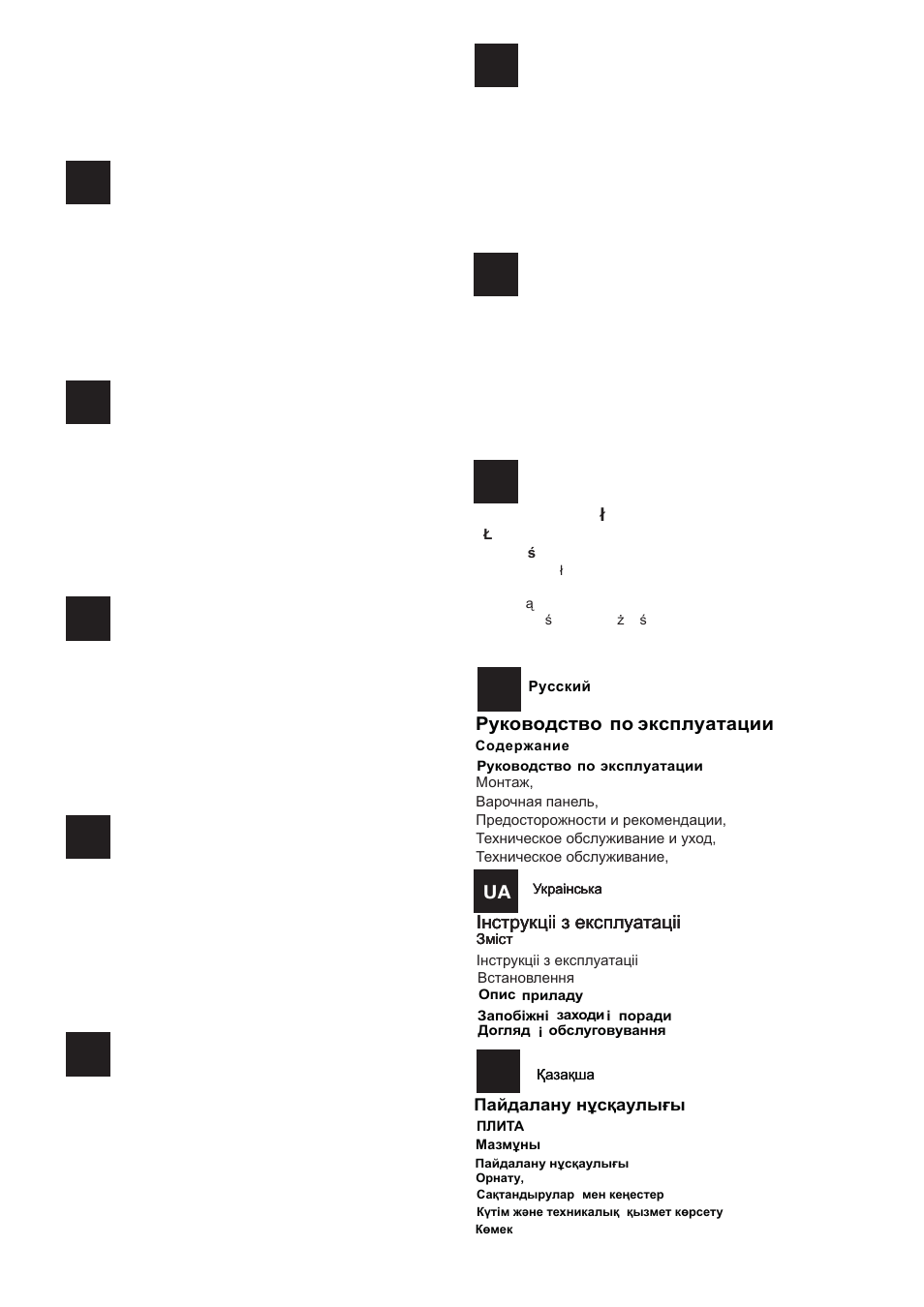 Hotpoint Ariston KRM 640 C User Manual | 76 pages